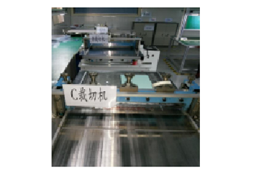 裁切機(jī)